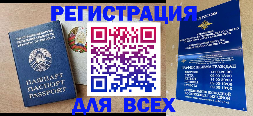 прописка для школы в Тюмени