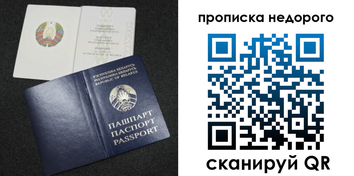 временная регистрация для всех в Тюмени