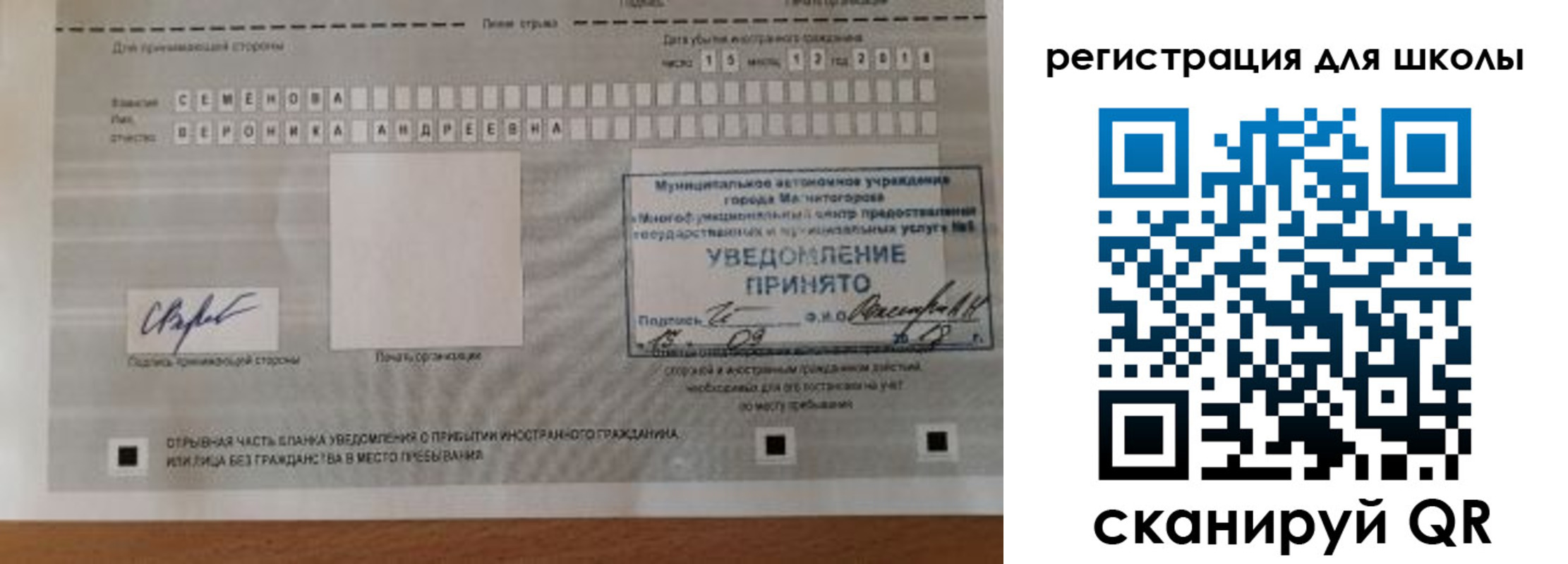 прописка для военкомата в Тюмени