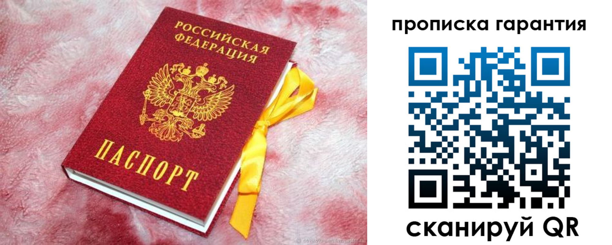 прописка поиск в Тюмени