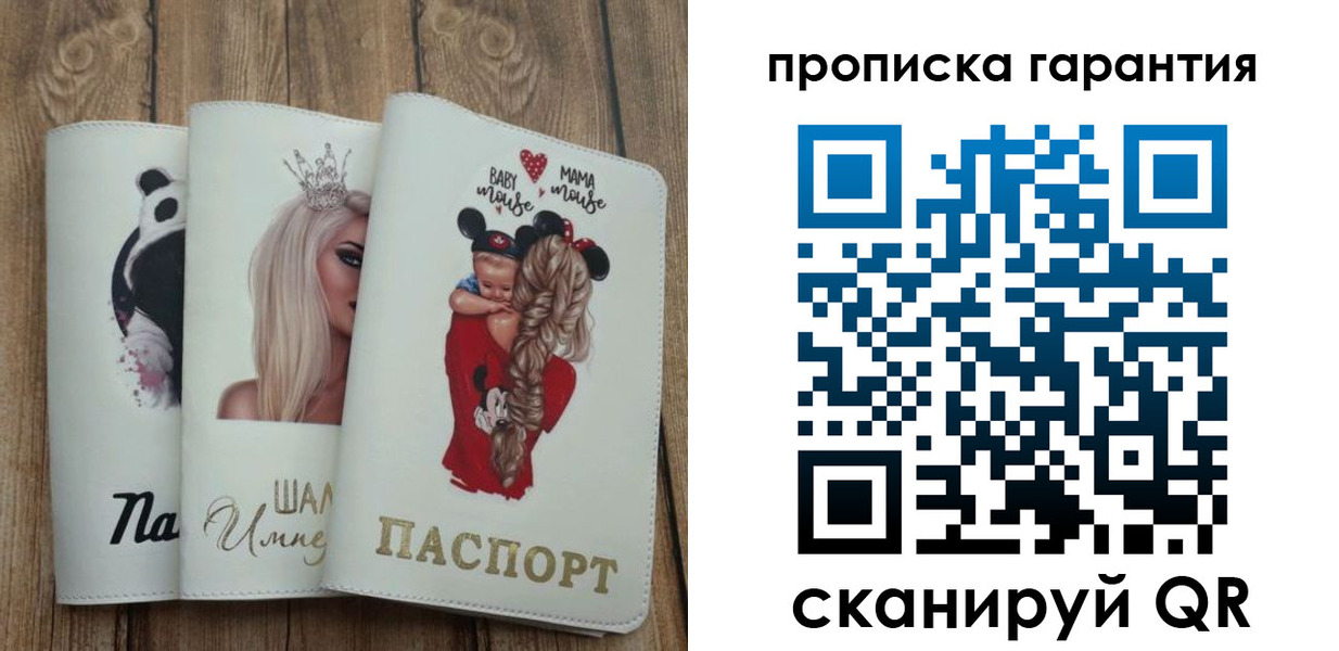 прописка регистрация в Тюмени