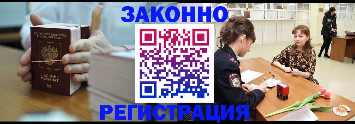 временная регистрация надежно в Тюмени