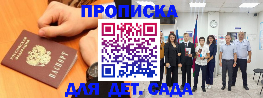 прописка для кредита в Тюмени