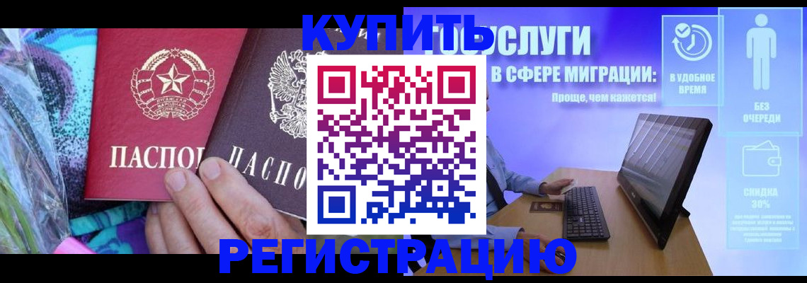 временная прописка в Тюмени