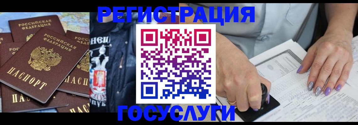 временная регистрация госуслуги в Тюмени