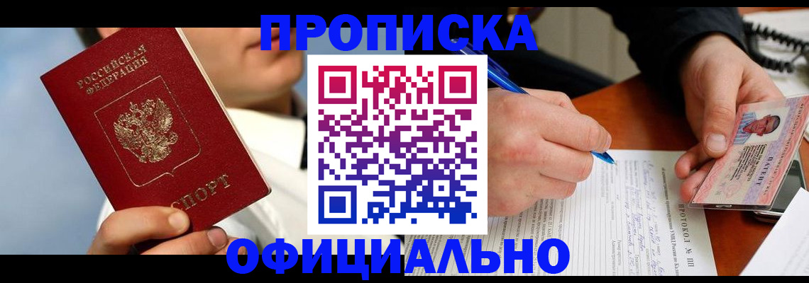 временная регистрация собственник в Тюмени
