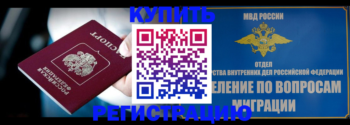 прописка гарантия в Тюмени