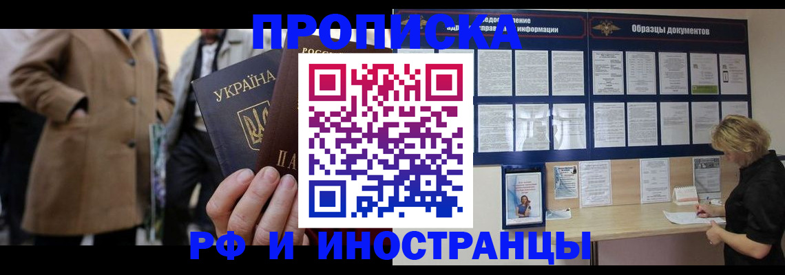 временная регистрация 2025 в Тюмени