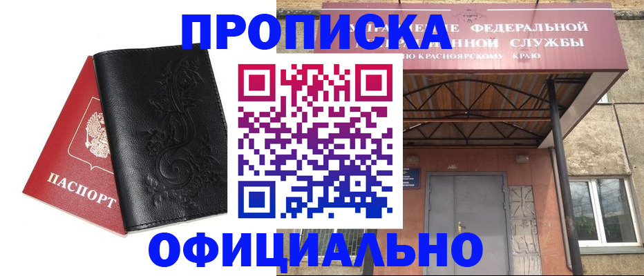 прописка 2025 в Тюмени