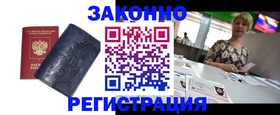 временная регистрация поиск в Тюмени