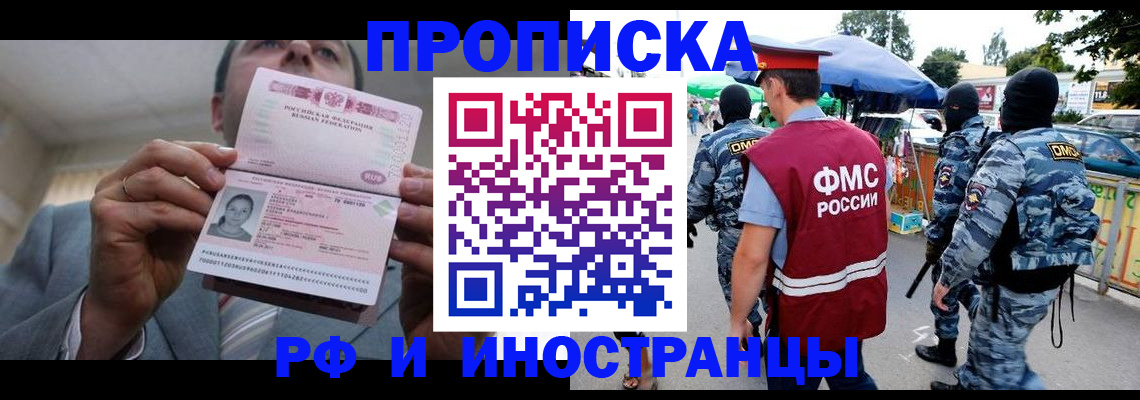 регистрация в Тюмени