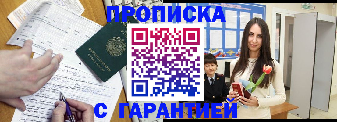 регистрация в Тюмени