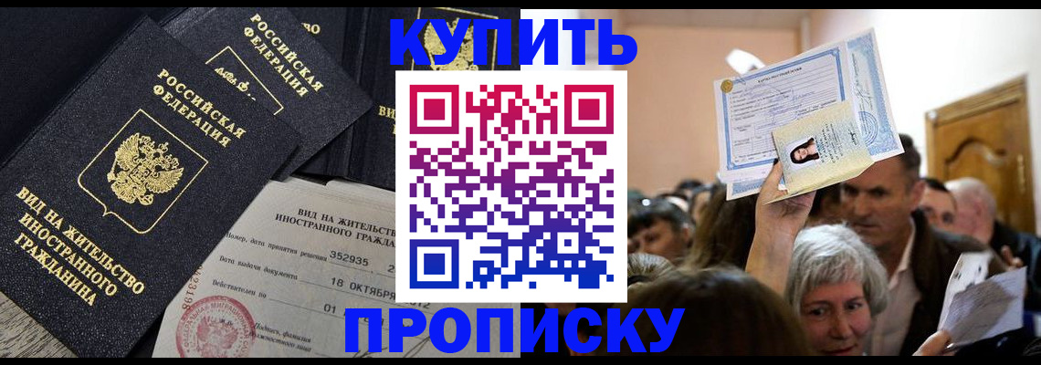 миграционный учет в Тюмени