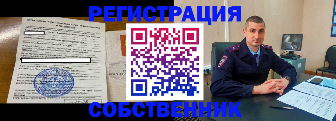 прописка регистрация в Тюмени