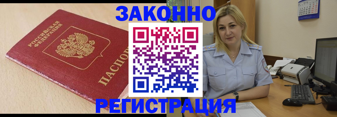 временная регистрация в квартире в Тюмени